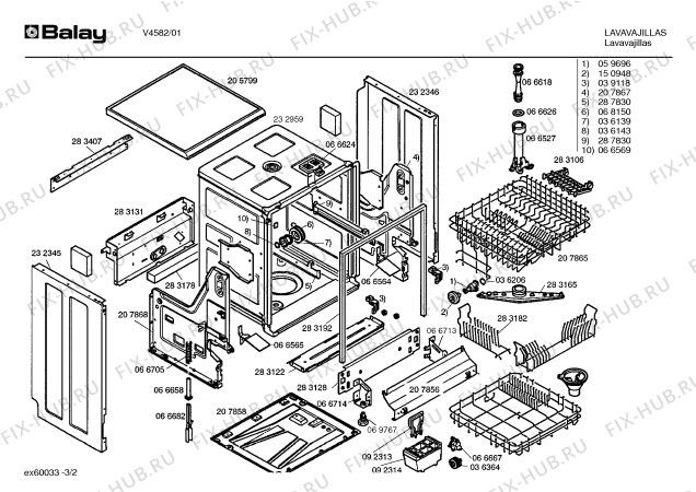 Схема №2 V4582 с изображением Передняя панель для электропосудомоечной машины Bosch 00283958