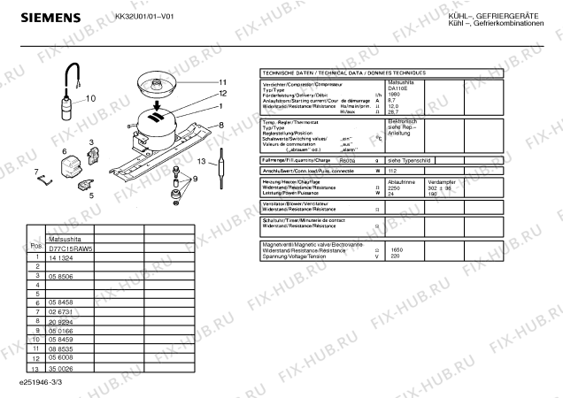 Взрыв-схема холодильника Siemens KK32U01 - Схема узла 03