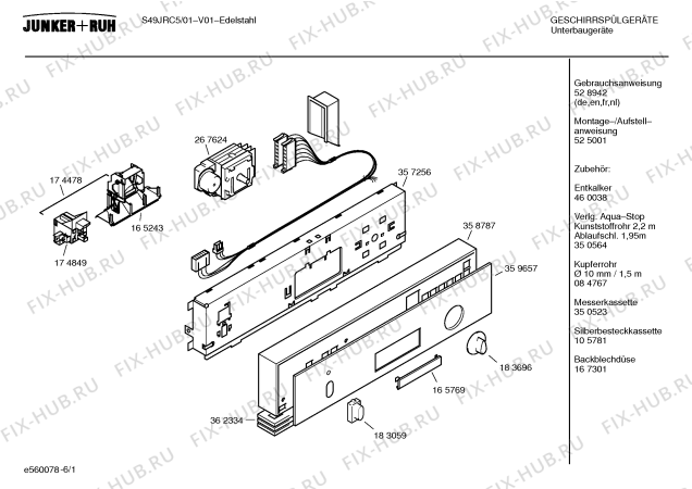 Схема №3 S49JRC5 с изображением Инструкция по эксплуатации для посудомоечной машины Bosch 00528942