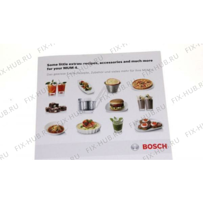 Кулинарная книга для электрокомбайна Bosch 00389588 в гипермаркете Fix-Hub