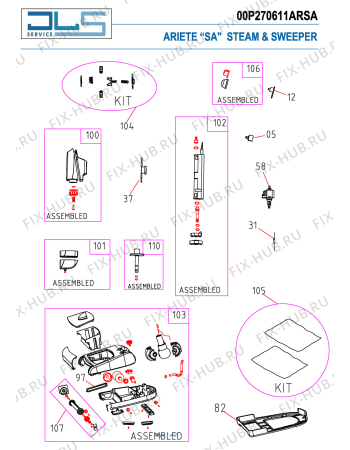 Схема №1 STEAM & SWEEPER с изображением Электропомпа для мини-пылесоса ARIETE AT5171450090