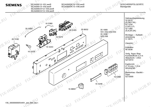 Схема №2 SE24200CH с изображением Передняя панель для посудомойки Siemens 00351690