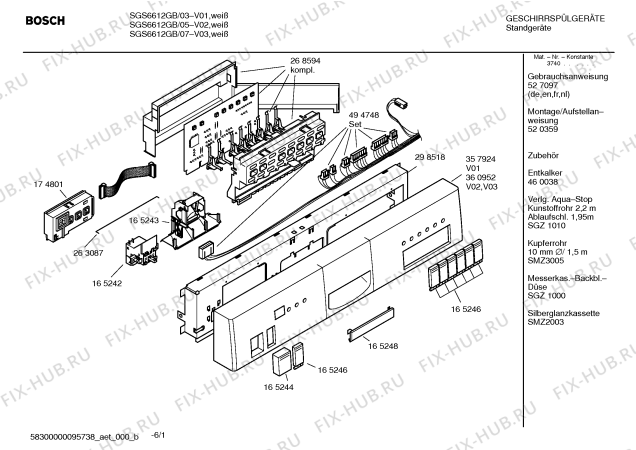 Схема №3 SGS6612GB HydroSensor с изображением Передняя панель для посудомойки Bosch 00357924