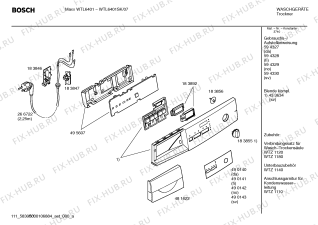 Схема №3 WTL6401SK Maxx WTL6401 с изображением Инструкция по установке и эксплуатации для сушилки Bosch 00594327