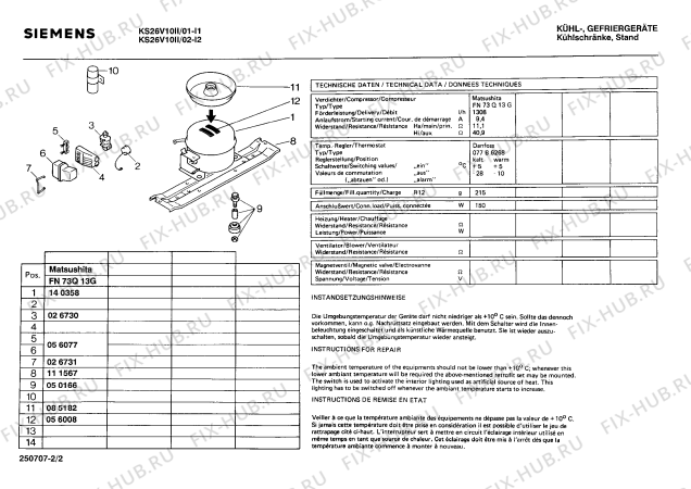 Взрыв-схема холодильника Siemens KS26V10II - Схема узла 02