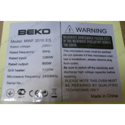 Другое для свч печи Beko 9197011075 в гипермаркете Fix-Hub