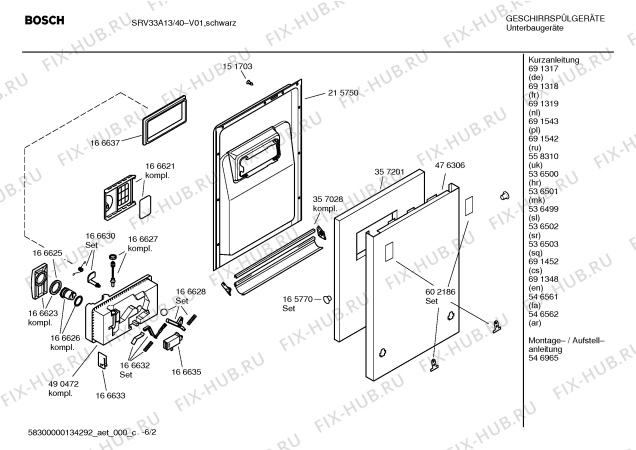 Схема №3 SRV33A13 с изображением Краткая инструкция для посудомойки Bosch 00691542