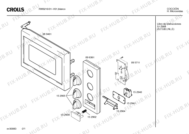Схема №1 RW9216 с изображением Петля двери для микроволновой печи Bosch 00152944