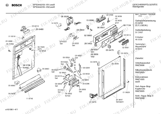 Схема №3 SPI4435 с изображением Инструкция по эксплуатации для посудомоечной машины Bosch 00516232