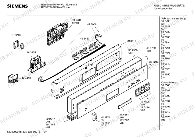 Схема №3 SGS53A72 с изображением Краткая инструкция для электропосудомоечной машины Siemens 00586204