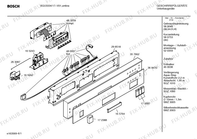 Схема №4 SGI3314 с изображением Вкладыш в панель для посудомоечной машины Bosch 00369470