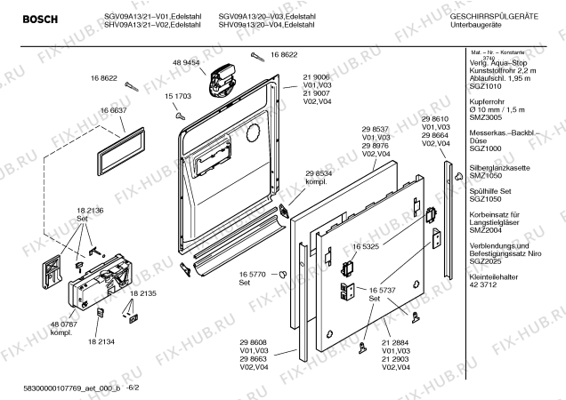 Схема №2 SGV09A13 Logixx с изображением Инструкция по эксплуатации для посудомойки Bosch 00589019