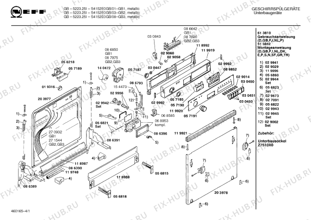 Схема №3 S3152G0 sd50 с изображением Шестерня для электропосудомоечной машины Bosch 00030447