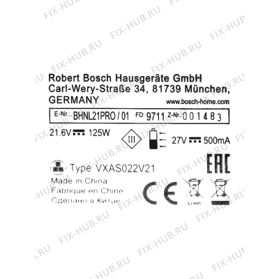 Шасси для электропылесоса Bosch 11023977 в гипермаркете Fix-Hub