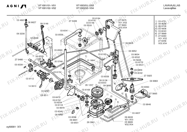 Схема №2 VF2003 с изображением Вставка для посудомоечной машины Bosch 00036161