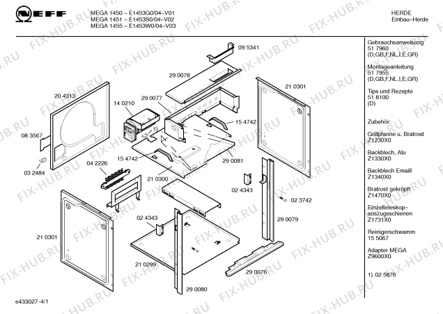 Схема №2 E1440G0 MEGA 1440 с изображением Ручка двери для плиты (духовки) Bosch 00290097