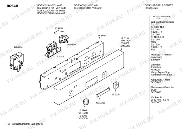 Схема №5 SGS3002EU с изображением Инструкция по эксплуатации для электропосудомоечной машины Bosch 00521501