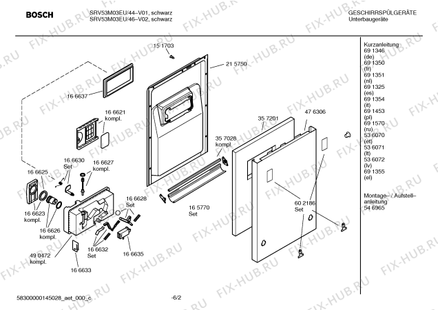 Схема №5 SRV53M03EU с изображением Инструкция по эксплуатации для посудомоечной машины Bosch 00536578
