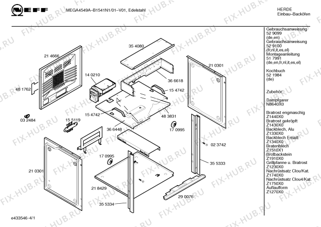 Схема №3 B1545N0 MEGACS4549 с изображением Панель управления для духового шкафа Bosch 00362726