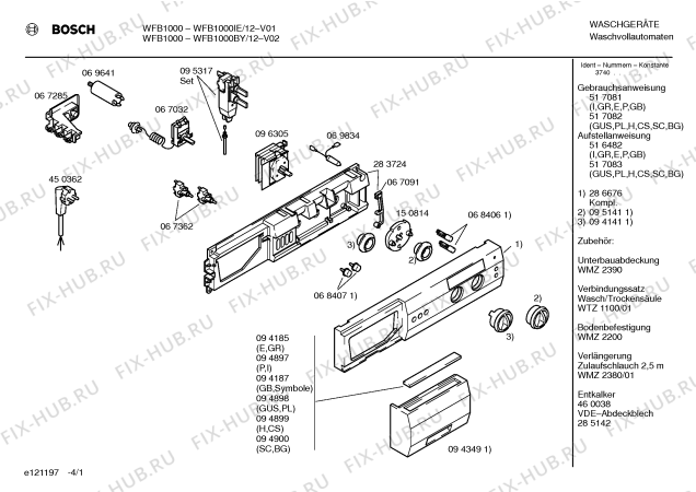 Схема №2 WFB1000IE с изображением Инструкция по эксплуатации для стиральной машины Bosch 00517082
