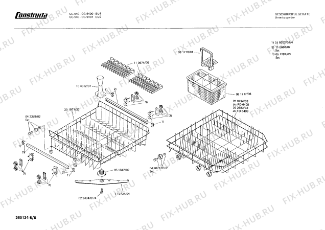 Взрыв-схема посудомоечной машины Constructa CG5401 - Схема узла 08