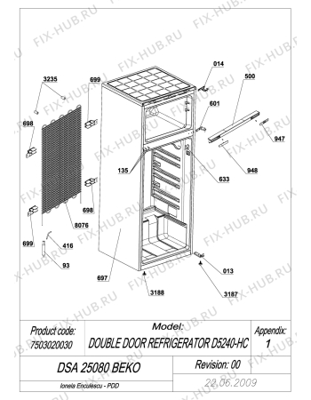 Схема №1 DSA25010 (7503120022) с изображением Электрокомпрессор для холодильника Beko 4610110210