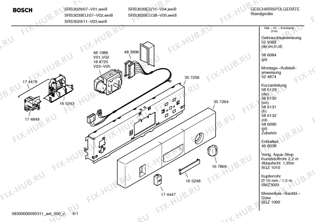 Схема №4 SRS3039EU, SpecialLine с изображением Инструкция по эксплуатации для посудомойки Bosch 00586084