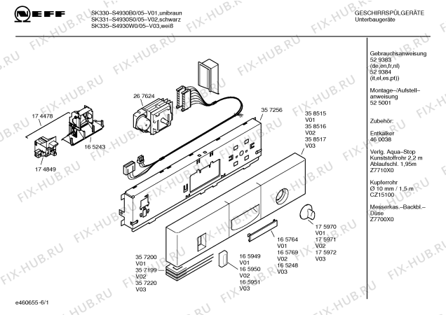 Схема №3 S4930N0, SK339 с изображением Инструкция по эксплуатации для электропосудомоечной машины Bosch 00529383