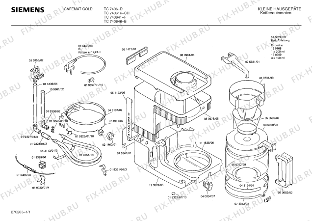 Схема №1 TC7405 с изображением Стеклянная колба для электрокофемашины Siemens 00450752