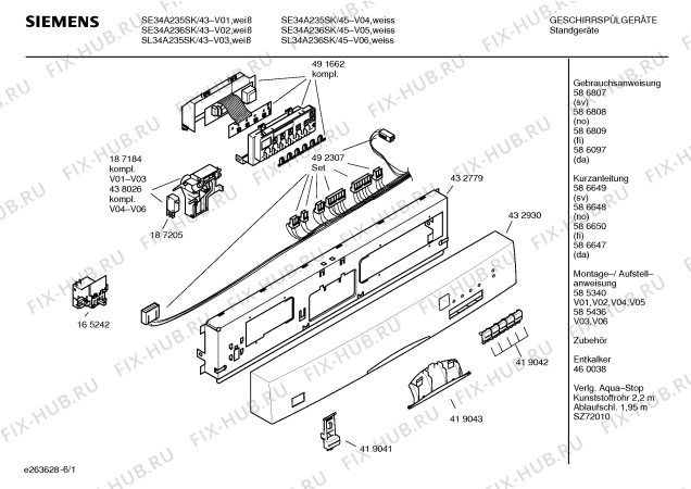 Схема №3 SHU43A52SK с изображением Краткая инструкция для электропосудомоечной машины Bosch 00586650