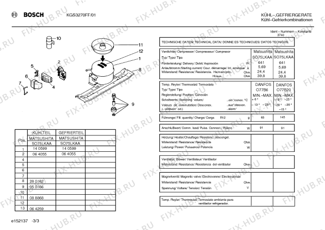 Взрыв-схема холодильника Bosch KGS3270FF - Схема узла 03