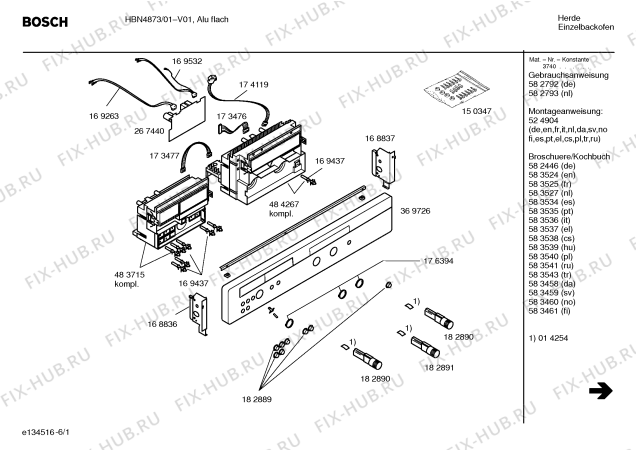 Схема №3 HBN4873 с изображением Панель управления для духового шкафа Bosch 00369726