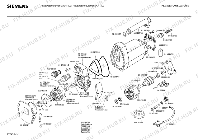 Схема №1 2AD1302 с изображением Крыльчатка для чайника (термопота) Siemens 00020590