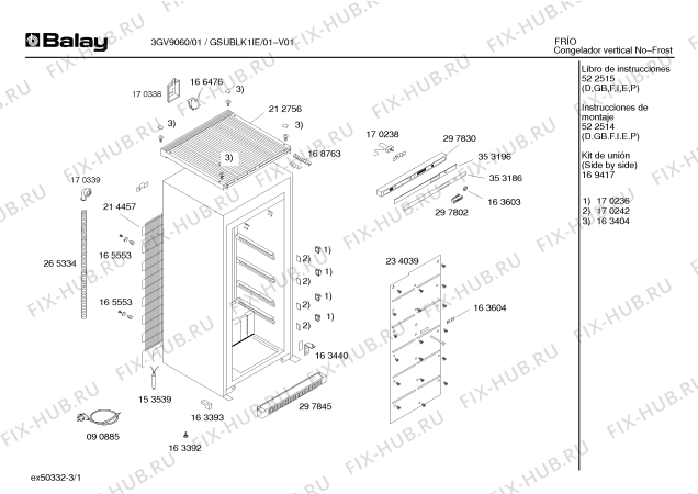 Схема №3 3GV9060 с изображением Крепежный набор для холодильной камеры Bosch 00169417