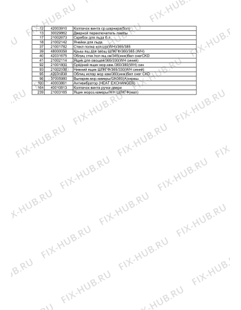 Схема №6 WBR 3712 S2 с изображением Дверь для холодильника Whirlpool 480188800252