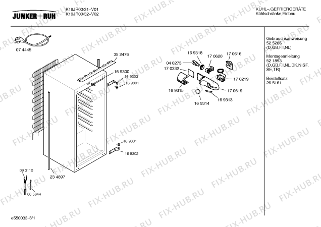 Схема №2 K19JR00 с изображением Инструкция по эксплуатации для холодильника Bosch 00526286