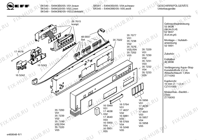 Схема №3 S4943S1 Art.:SK541A с изображением Вкладыш в панель для электропосудомоечной машины Bosch 00357232