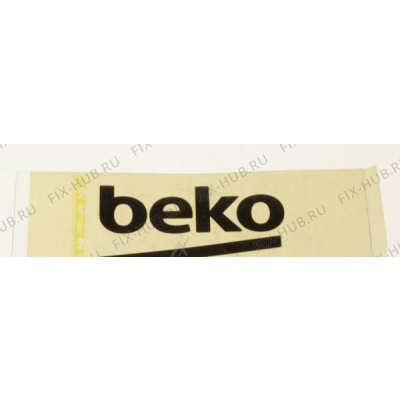 Эмблема для холодильной камеры Beko 5737560100 в гипермаркете Fix-Hub