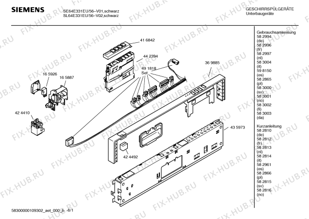 Схема №5 SL64E331EU с изображением Инструкция по эксплуатации для посудомойки Siemens 00598150