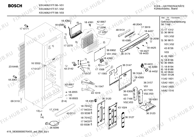 Схема №2 KSU40621FF с изображением Заливной шланг для холодильника Bosch 00173137