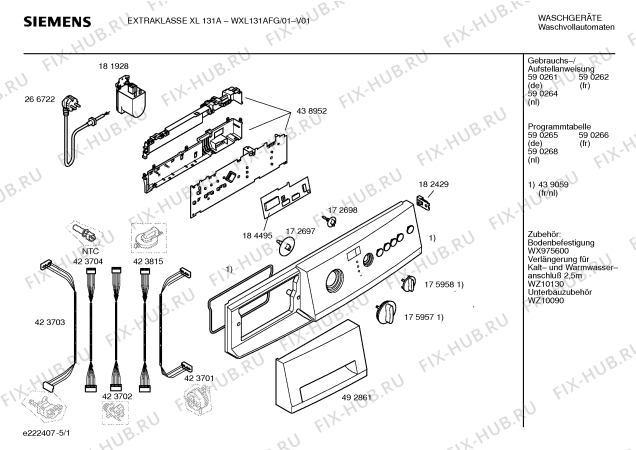 Схема №2 WXLM125A EXTRAKLASSE 125A с изображением Ручка для стиральной машины Siemens 00492861