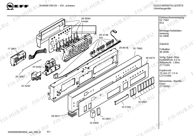 Схема №3 S4469S1RK с изображением Вкладыш в панель для посудомоечной машины Bosch 00360474
