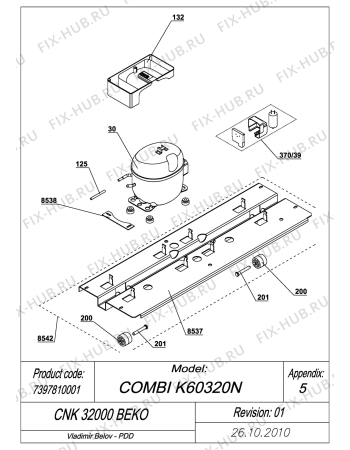 Схема №2 DSK251 BEKO (7399310002) с изображением Преобразователь для холодильной камеры Beko 4121074286