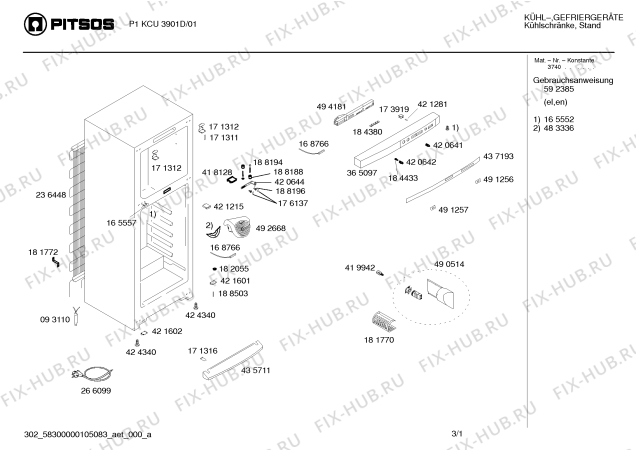 Схема №2 P1KCU3901D с изображением Дверь для холодильной камеры Bosch 00473936