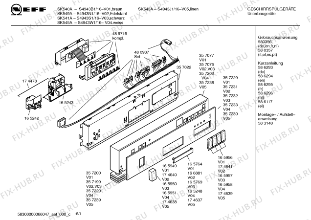 Схема №5 S4943W1 Art.:SK545A с изображением Инструкция по эксплуатации для электропосудомоечной машины Bosch 00580356