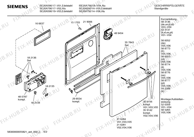Схема №2 SE20A590 HiSense с изображением Инструкция по эксплуатации для посудомоечной машины Siemens 00584280