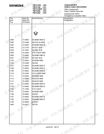 Схема №17 FM734X6 с изображением Инструкция по эксплуатации для телевизора Siemens 00531086