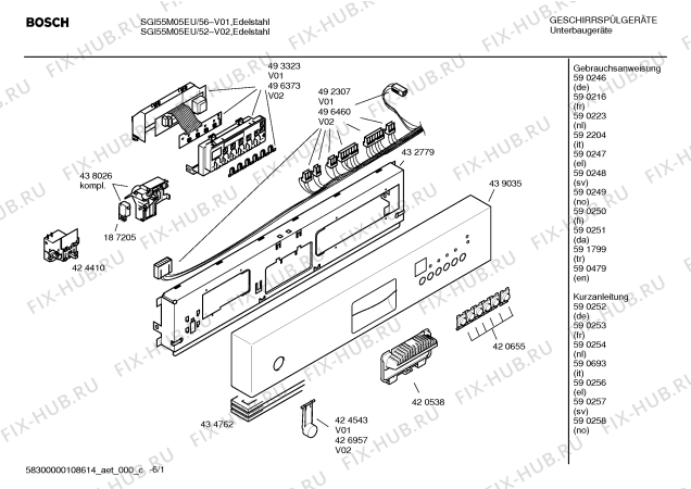 Схема №6 SGI55M05EU с изображением Инструкция по эксплуатации для электропосудомоечной машины Bosch 00590249