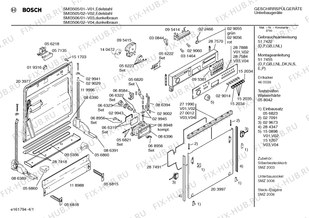Схема №3 SMI3505 с изображением Панель для посудомоечной машины Bosch 00287888