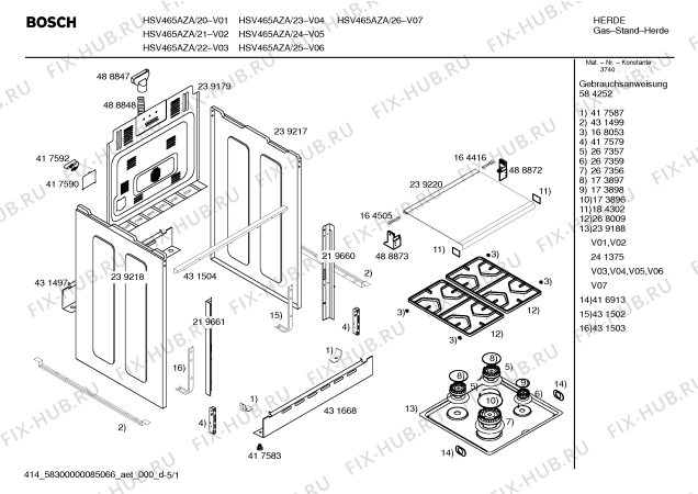 Схема №2 HSV465AZA, Bosch с изображением Инструкция по эксплуатации для плиты (духовки) Bosch 00584252